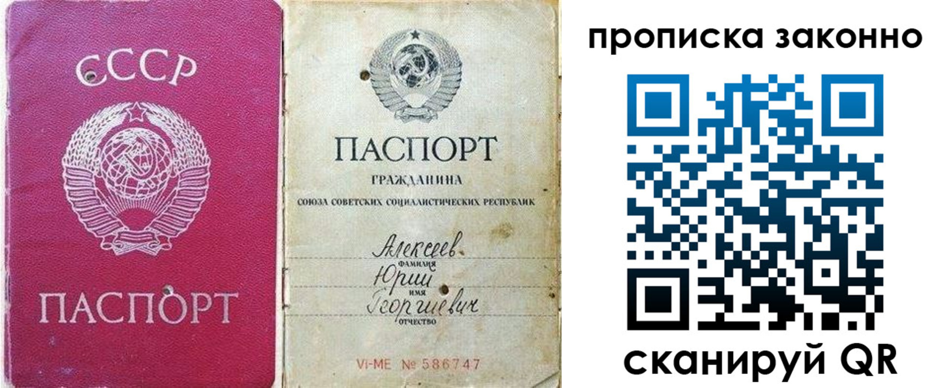 прописка регистрация в Раменском