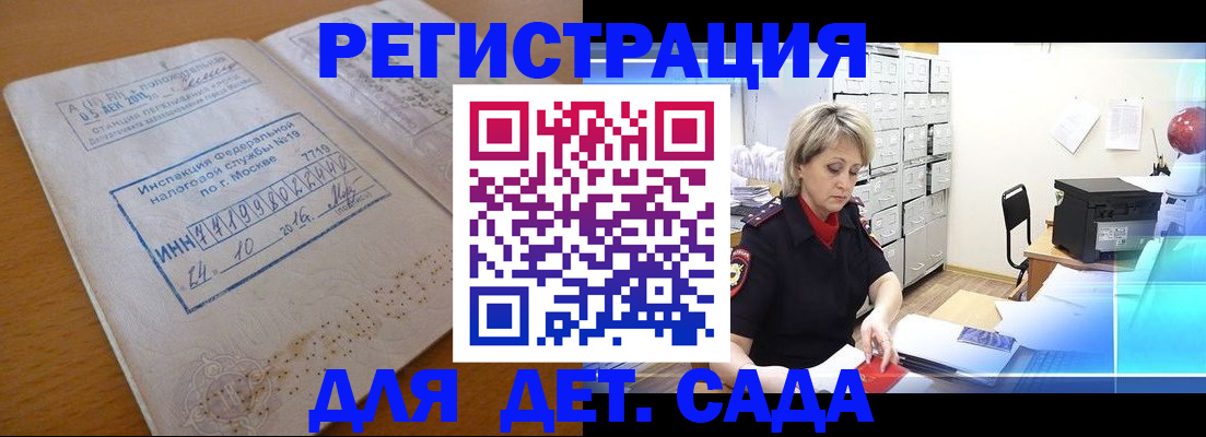 временная регистрация в квартире в Раменском