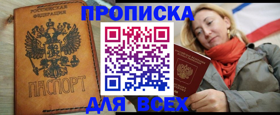 временная регистрация адрес в Раменском