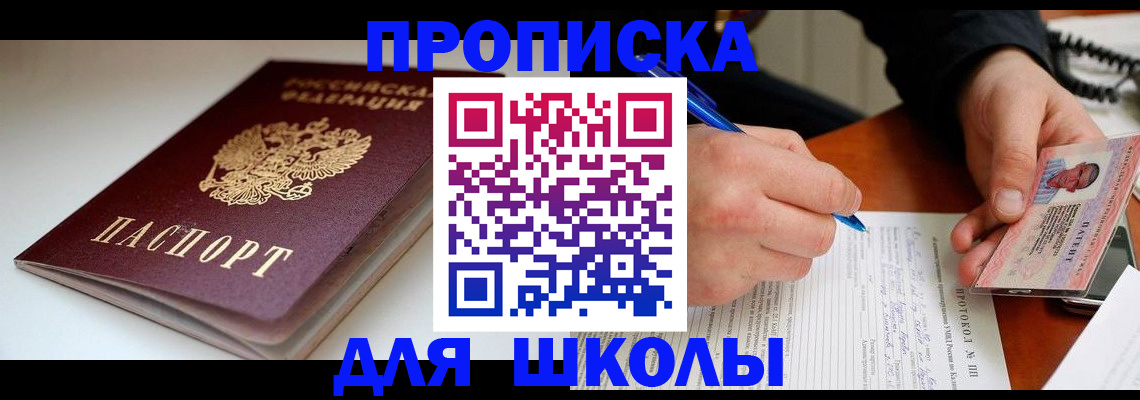 временная регистрация гарантия в Раменском