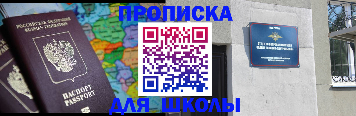временная регистрация купить в Раменском